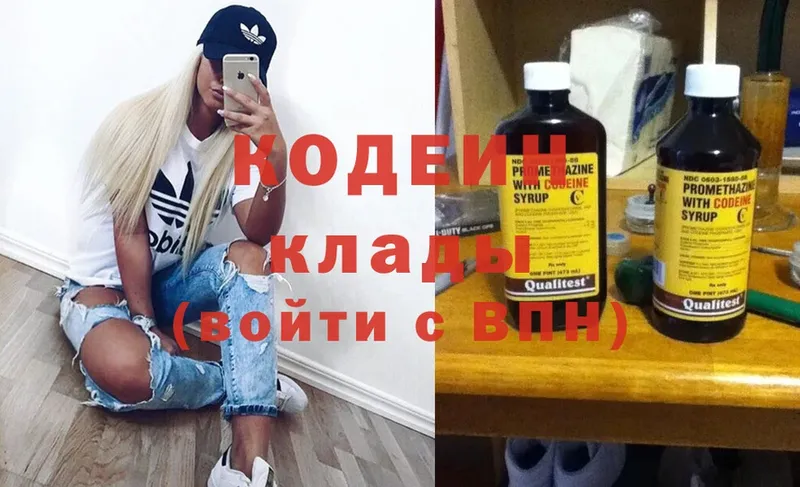 Кодеиновый сироп Lean Purple Drank Куровское