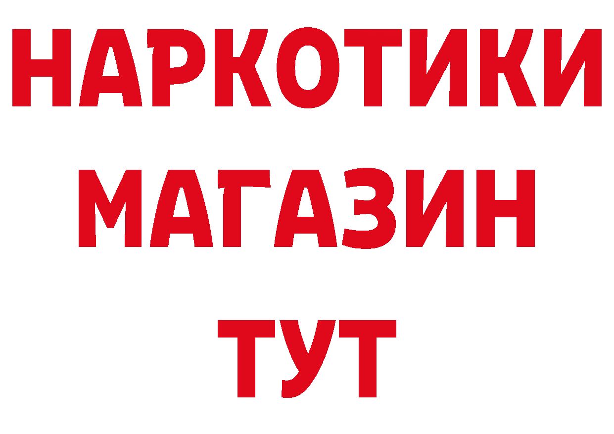 Бутират буратино tor даркнет кракен Куровское