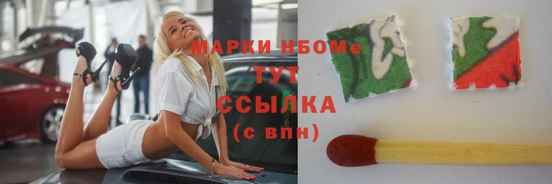 Марки N-bome 1500мкг  купить наркотик  блэк спрут вход  Куровское 